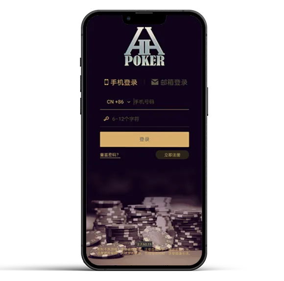 HHpoker官方版中文ios